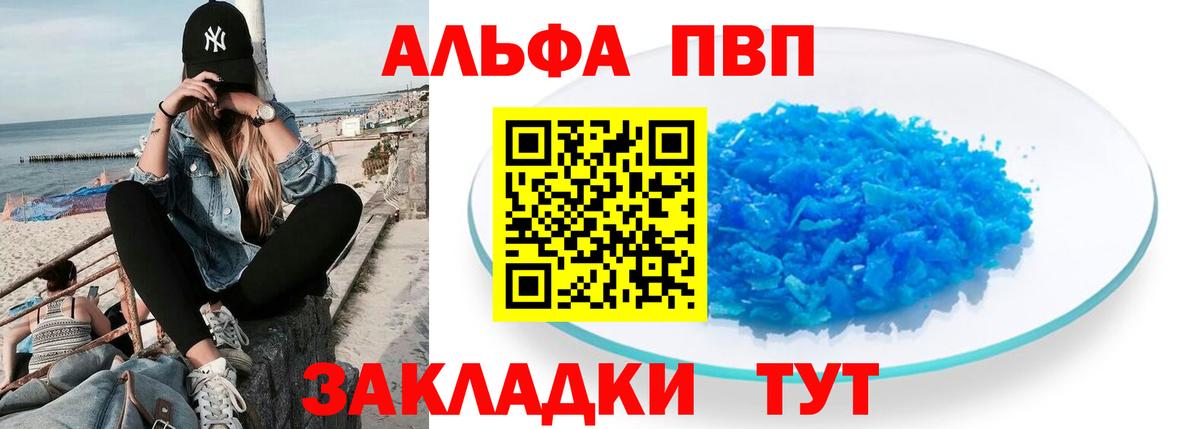 Альфа ПВП  Alpha-PVP мука  Alfa_PVP Соль  Вход с VPN  Лыткарино 