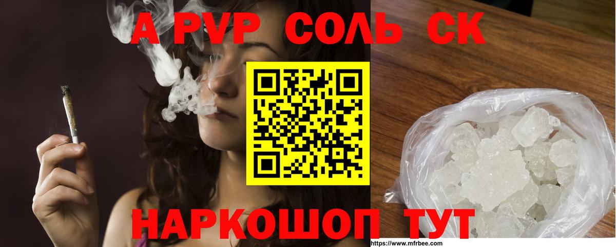Alfa_PVP Соль Лыткарино
