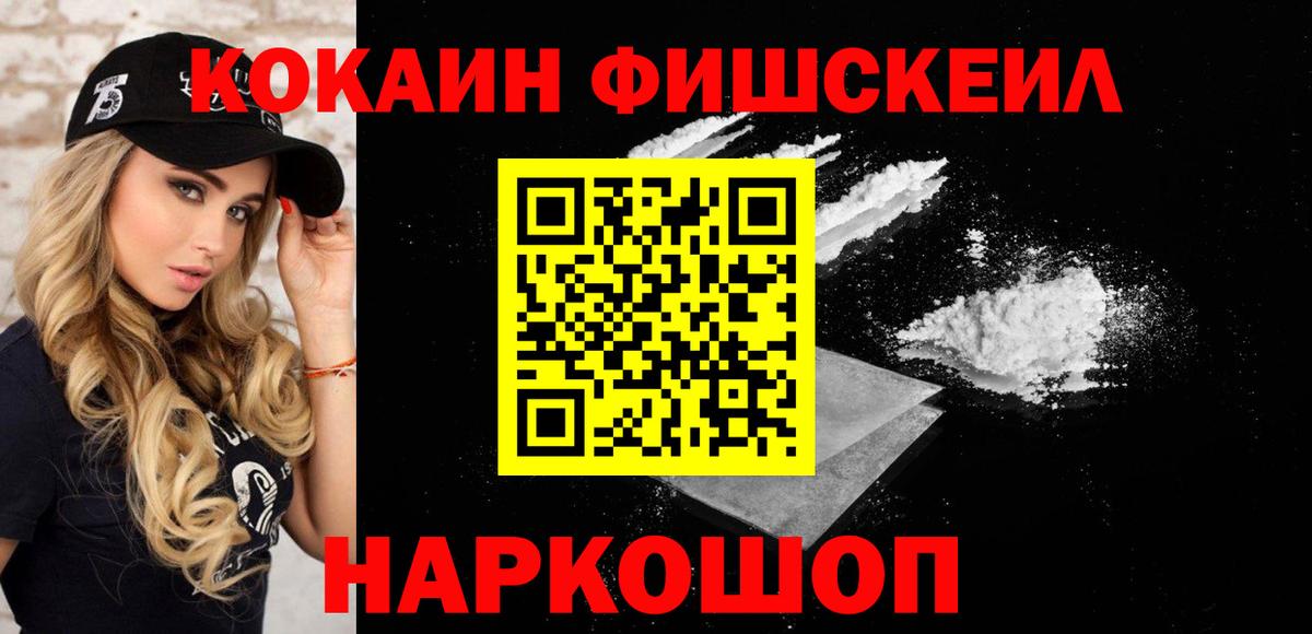 Кокаин Колумбийский  COCAIN  Лыткарино  Вход с VPN 