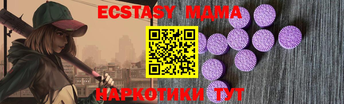 Экстази  Ecstasy TESLA  Вход с VPN  Лыткарино  Экстази XTC 