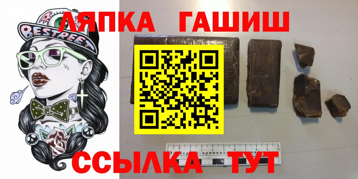 Лыткарино  ГАШИШ hashish  продажа наркотиков  Вход с VPN  ГАШ Изолятор 