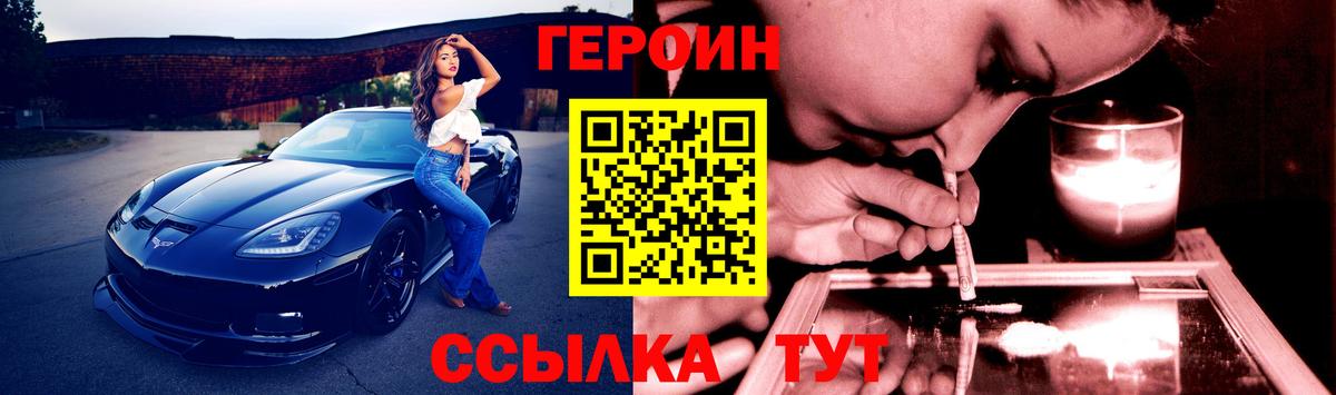 Героин афганец  Вход с VPN  Лыткарино 