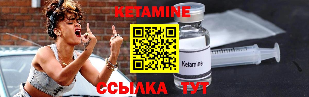 Лыткарино  КЕТАМИН VHQ  Вход с VPN 