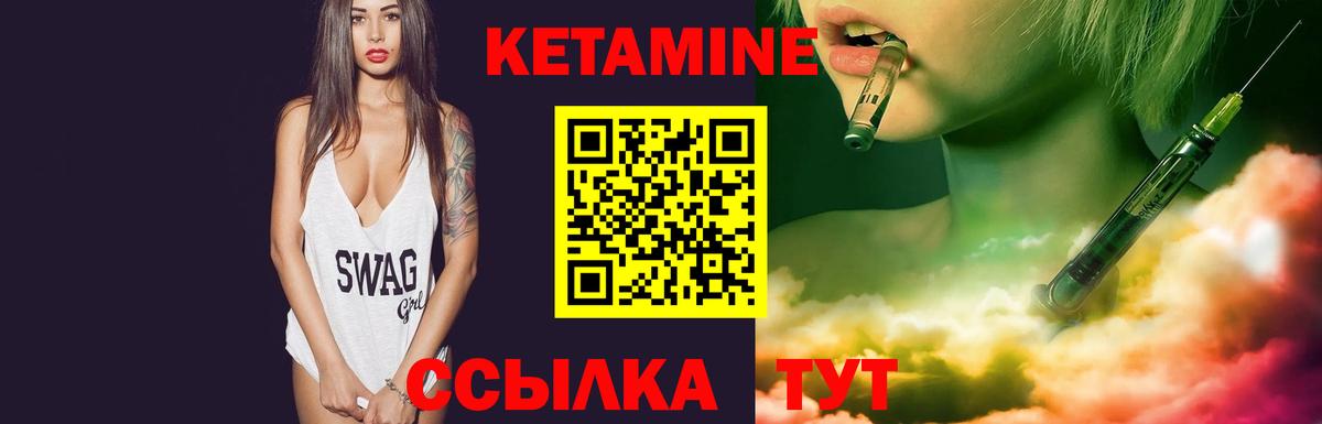 КЕТАМИН VHQ Лыткарино