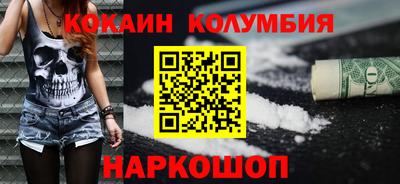 кокаин перу Будённовск