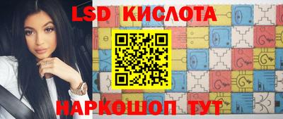 марки lsd Бугуруслан