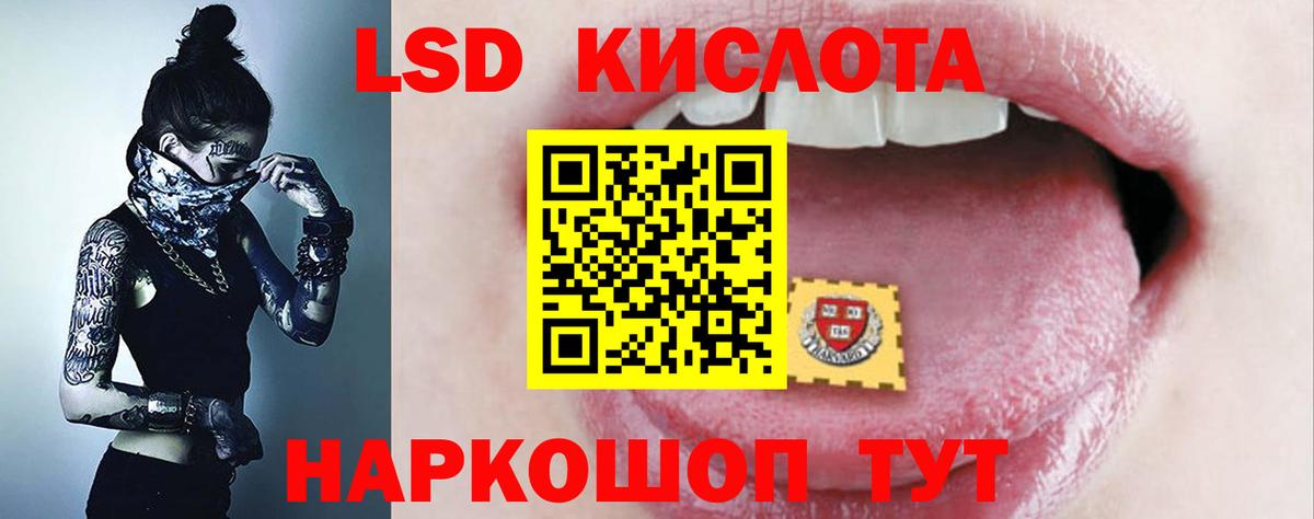 блэк спрут зеркало  ЛСД экстази ecstasy  LSD-25 экстази кислота  Лсд 25 экстази  Вход с VPN  Лыткарино 