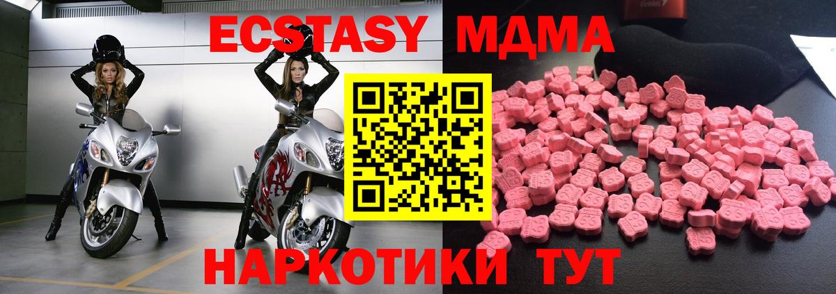 MDMA Molly  Вход с VPN  Лыткарино  MDMA VHQ 