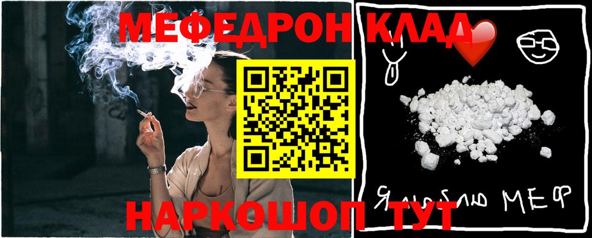 Меф Лыткарино