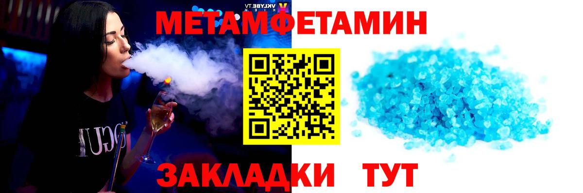 Первитин пудра  Первитин пудра  МЕТАМФЕТАМИН  Лыткарино  Вход с VPN 