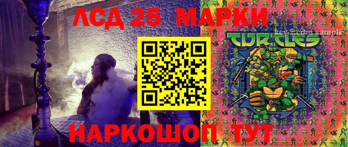 Лыткарино  Марки NBOMe 1,8мг  Вход с VPN 