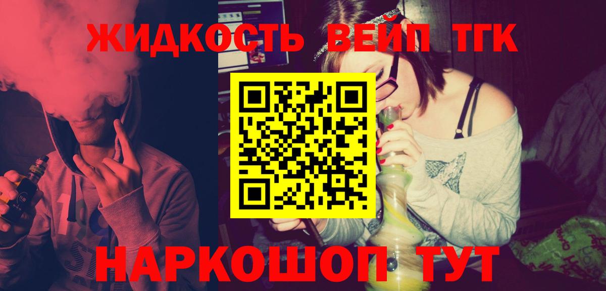 Лыткарино  Дистиллят ТГК гашишное масло  Вход с VPN 